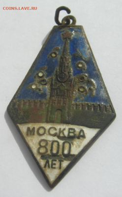 значок Москва 800 лет до 12.03.2020 г 22-00 мкс - зн3.PNG