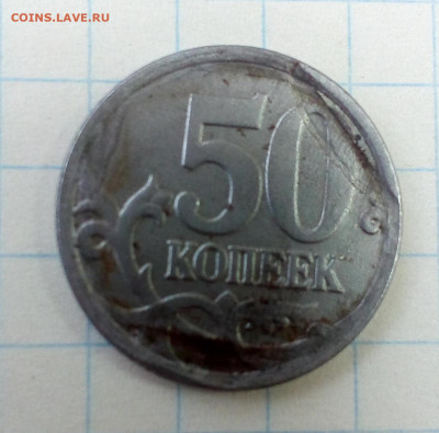 50 копеек 2009 год СПМД - 3