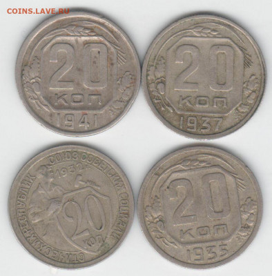 20 коп 4шт - 20 коп-2 001