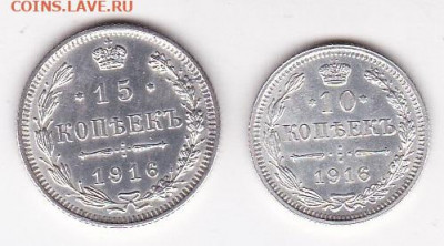 набор 10 и 15 коп 1916г без букв Осака XF- до 15.03 в 22:00 - IMG_0027