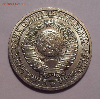 Рубли-годовики 1969, 1970, 1978, 1982 годов - SDC14404.JPG