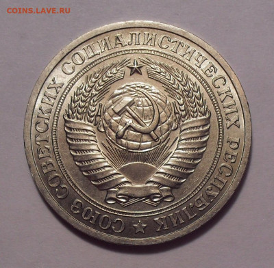 Рубли-годовики 1969, 1970, 1978, 1982 годов - SDC14397.JPG