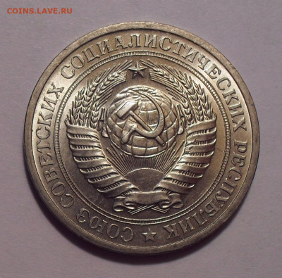 Рубли-годовики 1969, 1970, 1978, 1982 годов - SDC14392.JPG