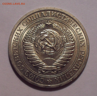 Рубли-годовики 1969, 1970, 1978, 1982 годов - SDC14386.JPG