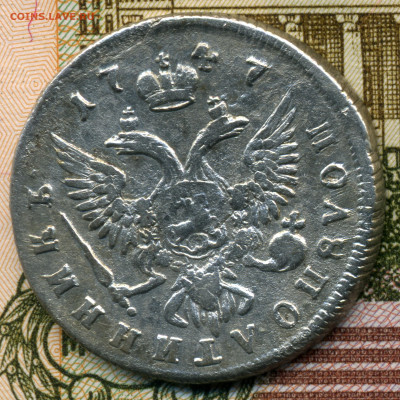 Полуполтинник 1747 ММД - img099