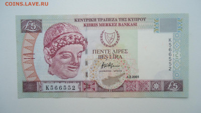 КИПР 5 ФУНТОВ (ЛИР) 2001 - DSC07698.JPG