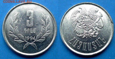 Армения - 3 драма 1994 года до 15.03 - Армения 3 драма, 1994