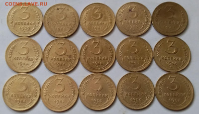 3 копейки 1929-57. До 12.03.20 в 22.00 - 20200310_154411