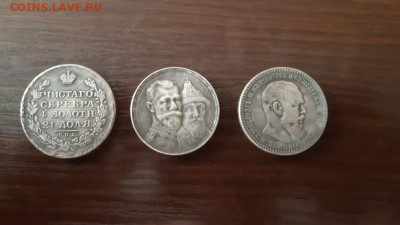 Вопрос подлинности  Серебро рубли 300 Романовы, 1891 1826 - IMG-20200310-WA0003