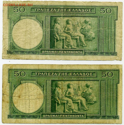 Банкноты Греции 50 драхм 1939г 2 шт. до 15 03 20 до 22-00 мс - File0383