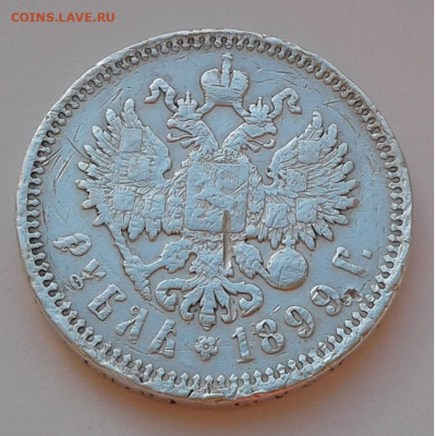 1руб. Николай II, 1899г.20коп. ВС, 1915г.до 15.03.20г. 22:00 - 20200310_161823