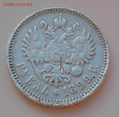 1руб. Николай II, 1899г.20коп. ВС, 1915г.до 15.03.20г. 22:00 - 20200310_161820