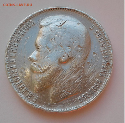 1руб. Николай II, 1899г.20коп. ВС, 1915г.до 15.03.20г. 22:00 - 20200310_161800