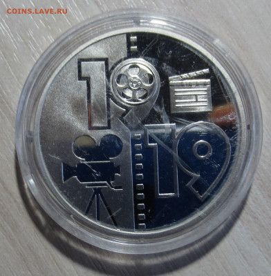 Украина 5гр 2019г 100 лет Одесской киностудии - IMG_6858.JPG