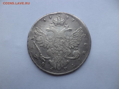 Монета рубль 1737 года. - DSC09253.JPG