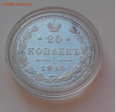 1руб. Николай II, 1899г.20коп. ВС, 1915г.до 15.03.20г. 22:00 - 20200310_162241