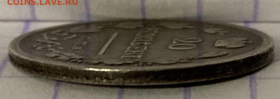 20 копеек, 1820 и Гривенник, 1748 гг. - 6549B4FA-D45B-4D5D-AF9F-F5A5C20E8B82