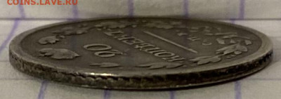 20 копеек, 1820 и Гривенник, 1748 гг. - 50CDE998-2321-4F5F-B6BE-E34D83BDD9AC