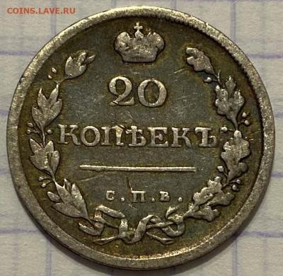 20 копеек, 1820 и Гривенник, 1748 гг. - 9F573A94-21B7-4BF7-ADB8-D54BD6CB5CF6