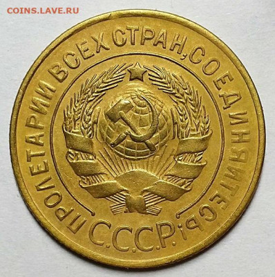 3 копейки 1930 г. С 200-т рублей. До 12.03.20 г в 22.10 - 20200229_221746