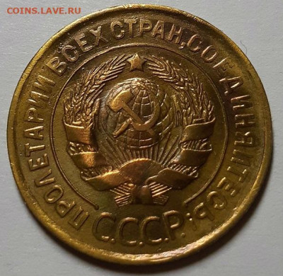 3 копейки 1931 г. С 200-т рублей. До 12.03.20 г в 22.10 - 20200310_175534