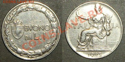 1 лира, Италия, 1923, до 26.08.11 - 1 лира 1923.JPG