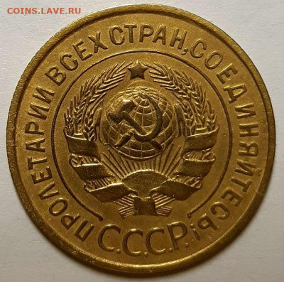 3 копейки 1933 г. С 200-т рублей. До 12.03.20 г в 22.10 - 20200225_232001