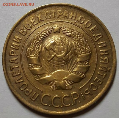 3 копейки 1932 г. С 200-т рублей. До 12.03.20 г в 22.10 - 20200310_175613