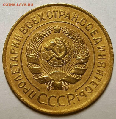 3 копейки 1934 г. С 200-т рублей. До 12.03.20 г в 22.10 - 20200225_232025