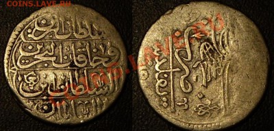 Бешлык, Османская Империя, 1703-30гг,серебро до 26.08.11 - турок тяж.JPG