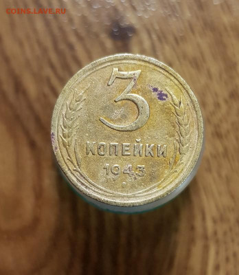 3 Копейки 1943г. звезда плоская? - 20200310_204408