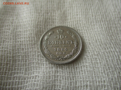 10 коп. 1884 г.(СПБ-АГ). До 15.03.2020 в 22:00 по Москве. - IMG_3346.JPG