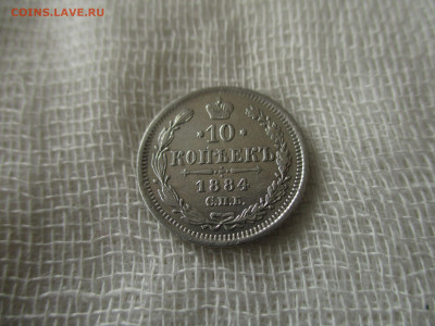 10 коп. 1884 г.(СПБ-АГ). До 15.03.2020 в 22:00 по Москве. - IMG_3351.JPG