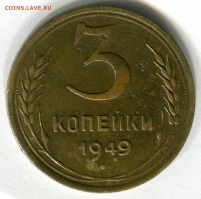 Перепутка 3коп 49г оценка - 123