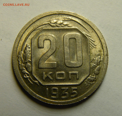 20 КОПЕЕК 1935 до 16.03.20 до 22:10 МСК - ж7