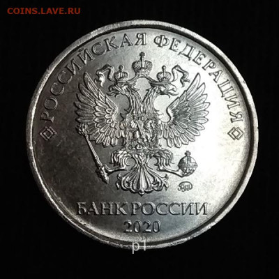 Монеты 2020 года (треп) - 5р2020Бав