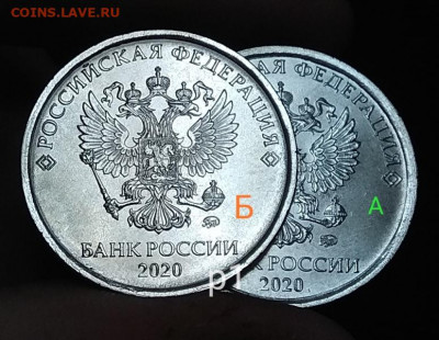 Монеты 2020 года (треп) - 5р2020Б