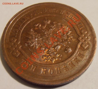 3 копейки 1916 без букв на оценку - P8230973.JPG