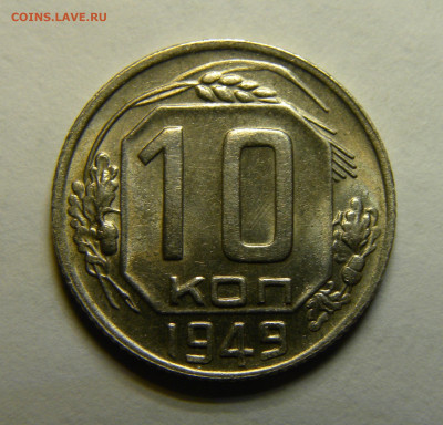 10 КОПЕЕК 1949 до 16.03.20 до 22:10 МСК - ж21