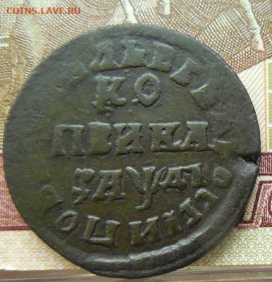 Копейка 1714 МД  до 12.03.2020 в 22-00 мск - DSCN4864.JPG