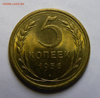 5 КОПЕЕК 1956 до 16.03.20 до 22:10 МСК СОХРАН !!! - ж27