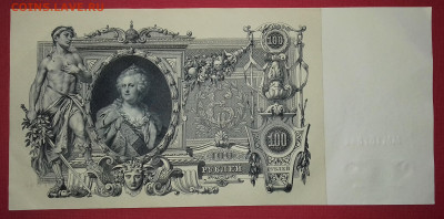 100 рублей 1910 Шипов Чихиржин UNC до 15.03.2020 22:00 МСК - 20200310_170148