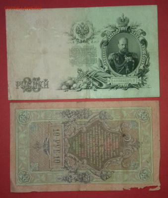 10 и 25 рублей 1909 Шипов до 15.03.2020 22:00 МСК - 20200310_165730