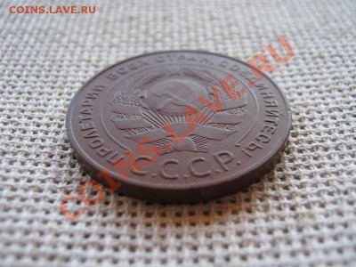 5 копеек 1924, до 25.08.11г 22.00 - IMG_0539.JPG