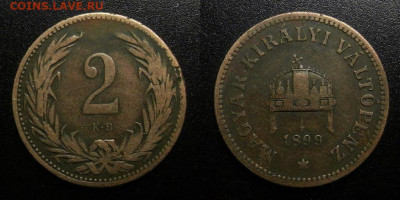 Венгрия – 2 филлера (1899 КВ) до 12.03 (22.00) - Венгрия – 2 филлера (1899 КВ)