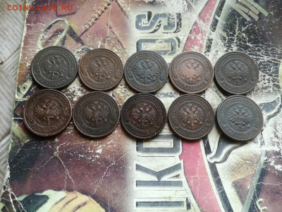 2 копейки 1896,1899,1907-1916, 10 штук до 13.03.2020 - 2коп (19) - копия