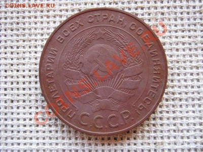 5 копеек 1924, до 25.08.11г 22.00 - IMG_0538.JPG