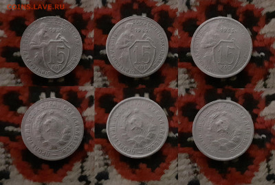 10, 15, 20 копеек (37 шт.) 1936-1957 до 15.03.20 в 22:00 мск - 155
