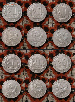 10, 15, 20 копеек (37 шт.) 1936-1957 до 15.03.20 в 22:00 мск - 20.1