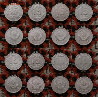 10, 15, 20 копеек (37 шт.) 1936-1957 до 15.03.20 в 22:00 мск - 15.1
